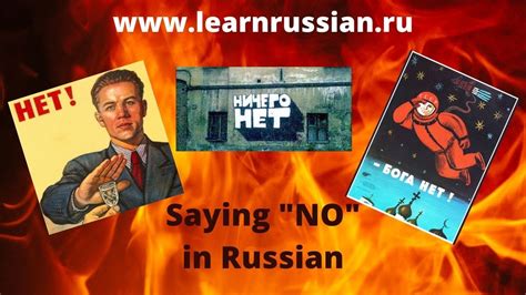 20 Sept 2016 ... How to Say no in Russian language? | Russian word for no or no in Russian translation · Comments3.